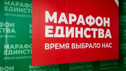 Стали известны спикеры «Знаковой встречи» – одного из проектов Марафона единства